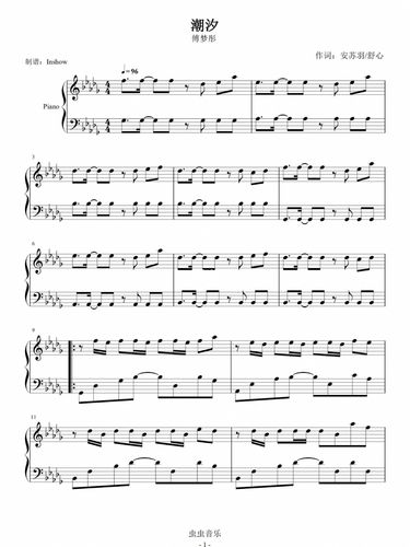潮汐·傅梦彤 钢琴谱_钢琴谱_潮汐_娱乐_音乐