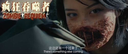 灾难丧尸电影《疯狂吞噬者》5月16日搜狐视频独播