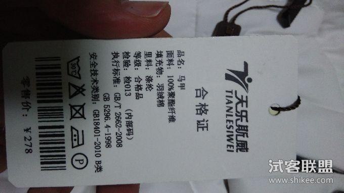  女款棉马甲的合格证.