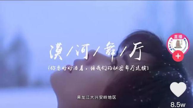 爆火的漠河舞厅暴露了年轻人最缺的东西