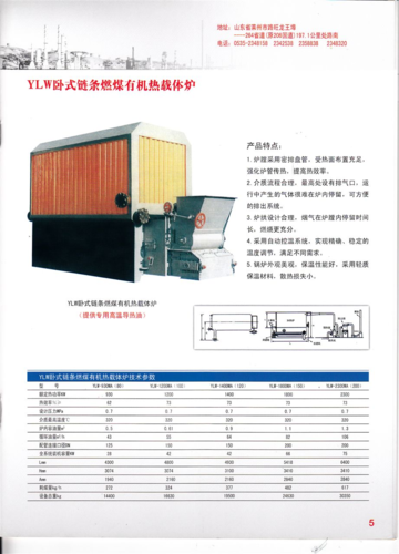 燃煤导热油炉型号,小型导热油炉工作原理