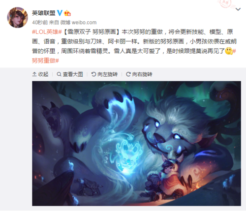 【雪原双子 努努原画】