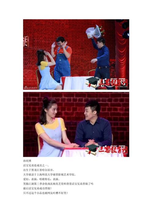 笑傲江湖余钦南,沈杨美芝个人背景资料盘点 活宝兄弟