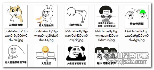 给大佬递女装等等,大佬坐姿也是相当优雅,这款表情包搞笑又魔性,非常