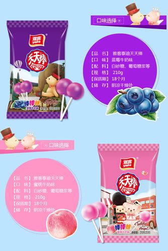 雅客天天棒棒棒糖袋装糖果批发零食创意散装特浓牛奶糖.