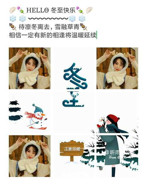 冬至朋友圈这样发|冬至九宫格|文案|节气