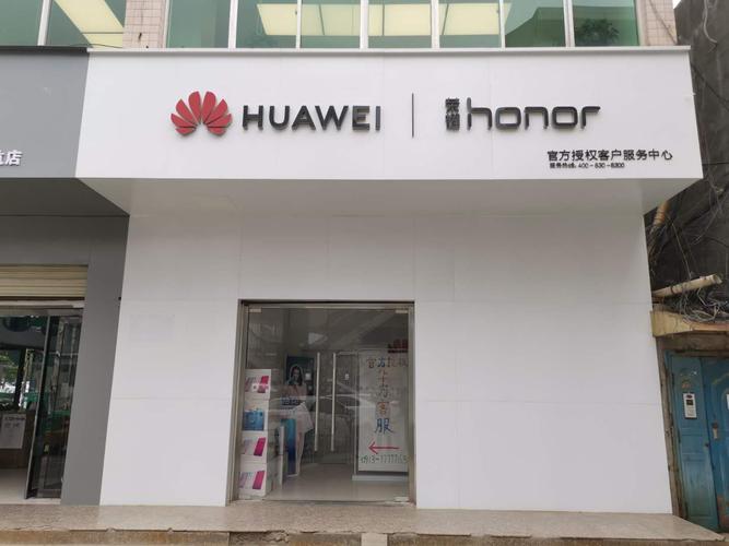 华为授权服务中心(蒲城红旗街)地址-渭南市维修点 | 华为官网