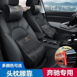 奔驰头枕c200l/glc260腰靠c级glk300/gla200颈椎枕专用汽车护颈枕