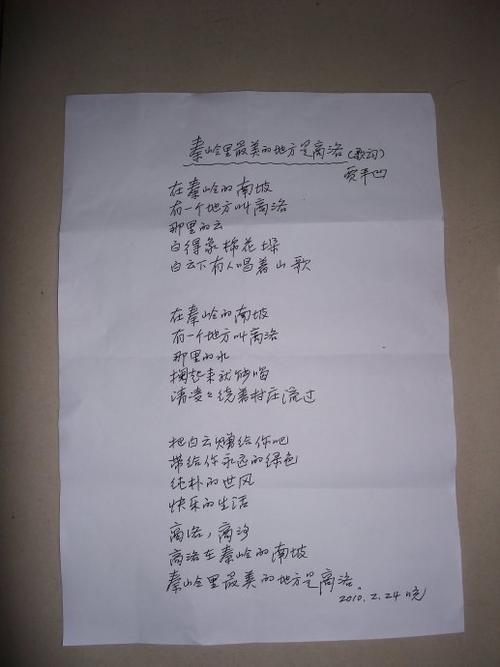 秦岭最美是商洛