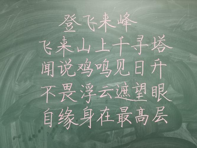 粉墨飘香,妙笔生花——2018-2019下学期天宝一中教师粉笔字比赛活动