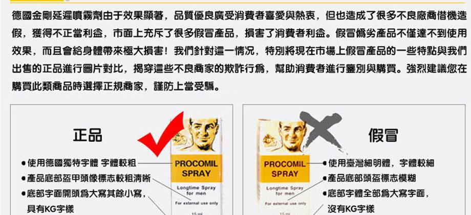 【买二送一】德国黑金刚持久液 男士外用热卖推荐 强效延时 不麻木