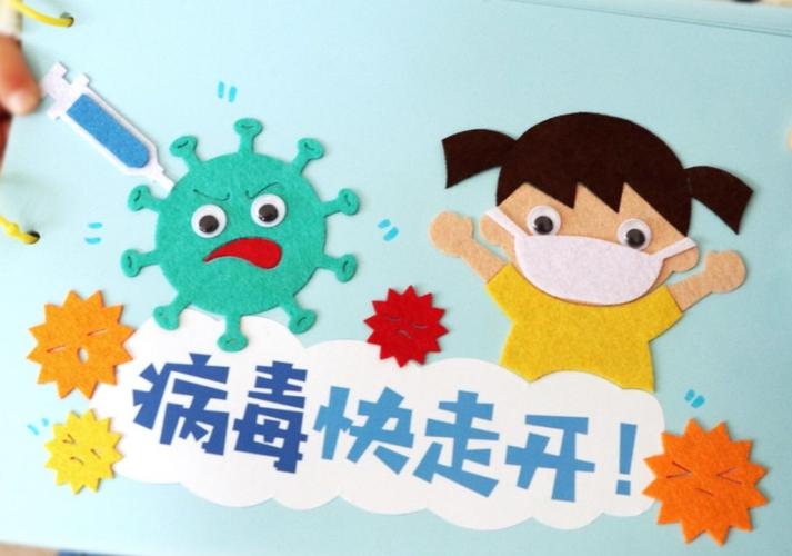 "童心抗疫,手工助力" ——小学生假期抗疫之手工篇 第