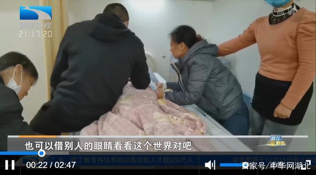 22岁武汉女孩捐献器官让2人重获光明