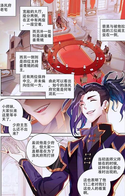 万相之王李洛一头白发好帅气叛徒裴昊登场姜青娥霸气护夫