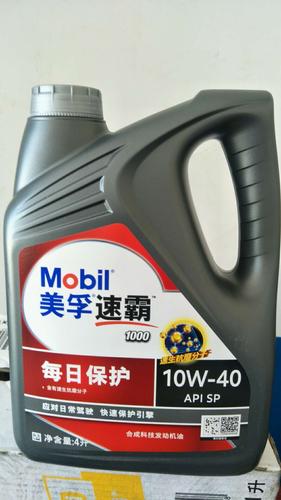 夏末秋初--美孚机油大促销