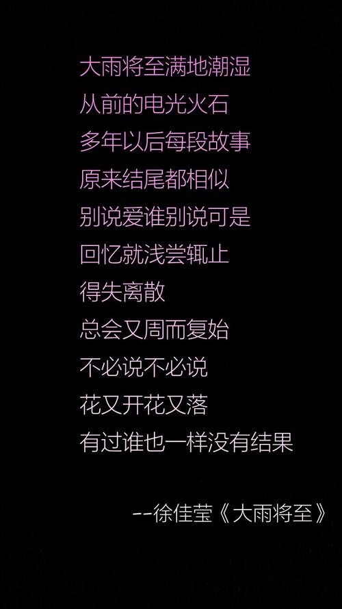 【歌词 壁纸】多年以后每段故事,原来结尾都相似,别说爱谁别说可是