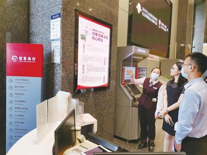招商银行深圳分行开展清廉金融文化宣教普及月活动