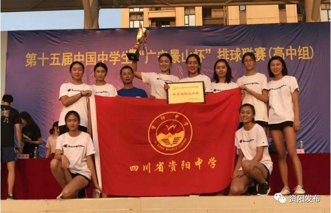 2018年中国中学生女排联赛(高中组)