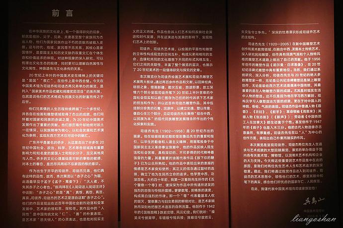 展览的前厅,有中国美术馆馆长吴为山撰写的前言.