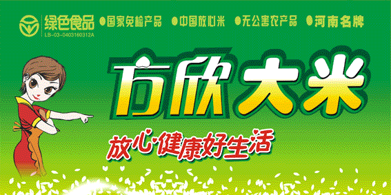 郑州方欣大米总代理2015特色健康礼品批发