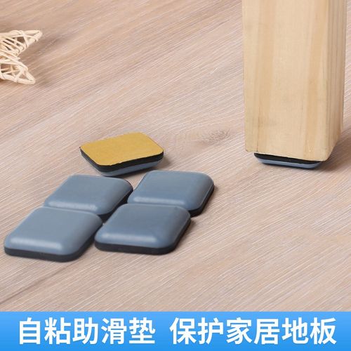 家具助滑垫桌椅凳子防撞脚垫移动地板防刮磨贴防噪保护垫静音硅胶