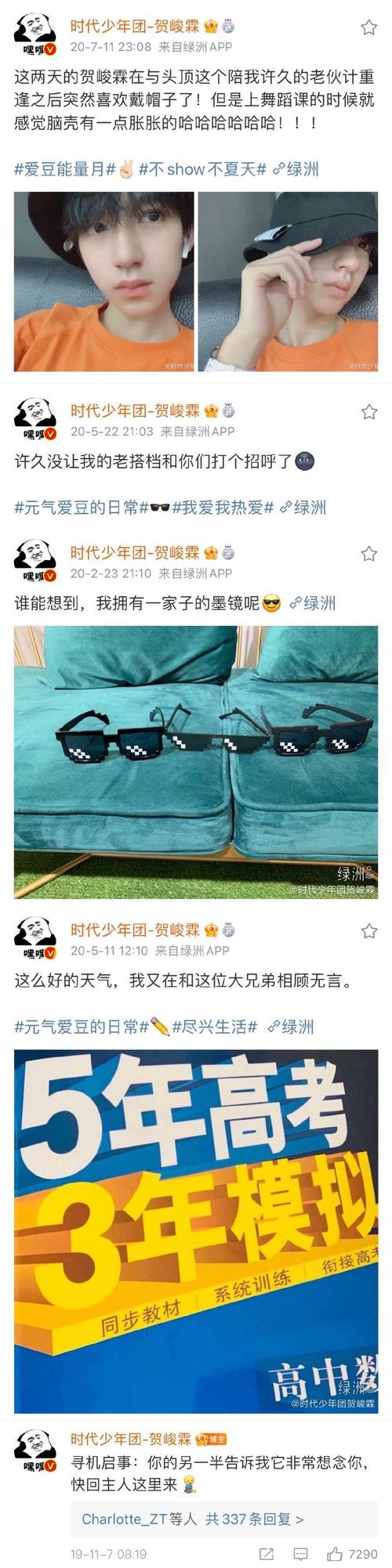 贺峻霖01好浪漫又可爱的小朋友呀让人心软软