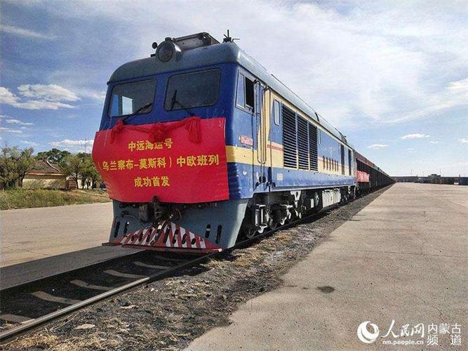 中俄国际铁路-中俄铁路-中俄快铁
