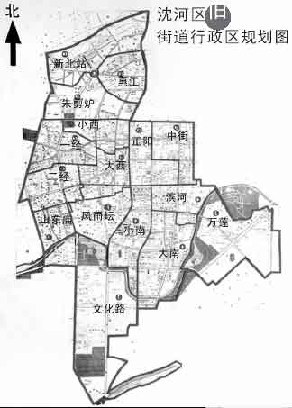 "   1月18日11时,沈阳市人民政府《关于同意沈河区街道办事处行政管辖