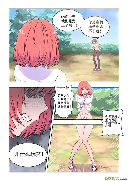 《桃花宝典》第27话 - 第5页 - 在线阅读 - 有妖气原创漫画梦工厂