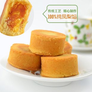 苏小糖凤梨酥 台湾土凤梨酥零食鼓浪屿厦门特产小吃手工糕点美食