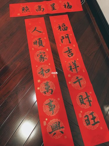 手写春联