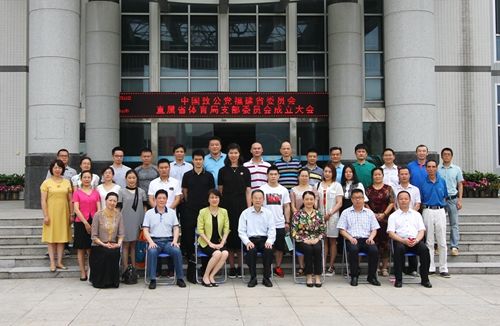 致公党福建省委直属省体育局支部成立!多名世界冠军竟都是致公党员!