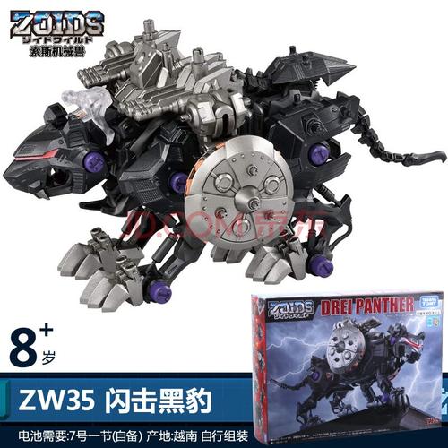 【旗舰店】索斯机械兽拼接模型兽zw恐龙拼装takara tomy多美zoids电动