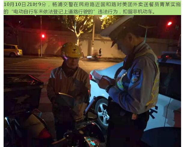 【大整治】饿了么,美团,圆通,德邦等外卖快递骑手相继因无牌套牌被扣