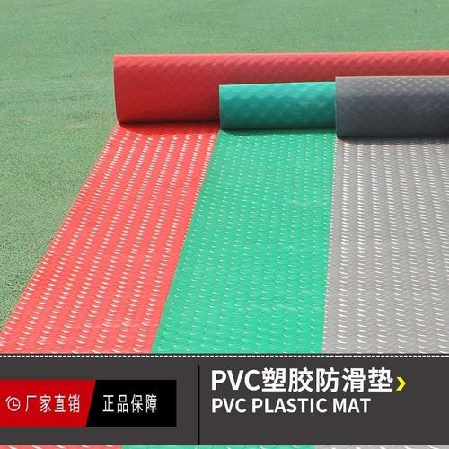 沙发发套水地地垫塑料地毯浴室厨房楼梯室外地垫