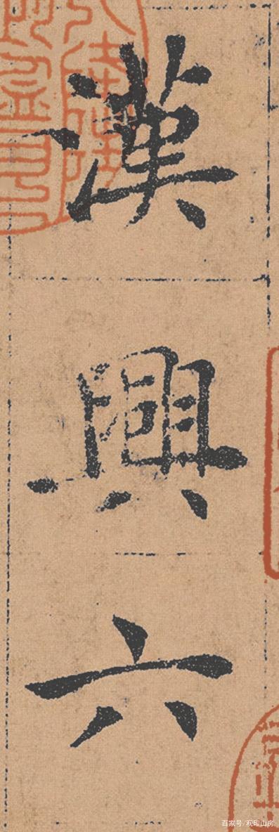 褚遂良墨迹《倪宽赞》,虽鉴为伪作,但也实在漂亮