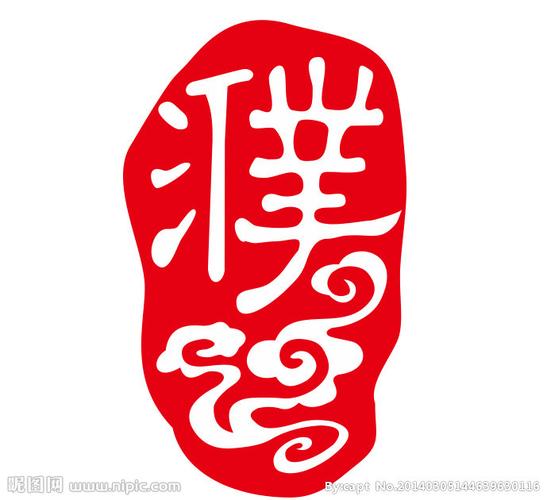 濮院云标志图片