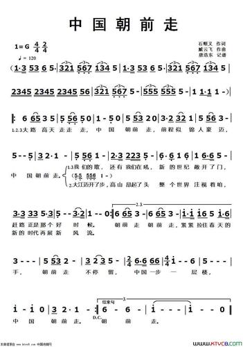 中国朝前走