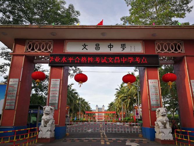 2019年海南省普通高中学业水平合格性考试文昌中学考点纪实(一)
