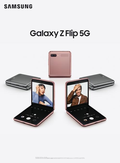 三星发布全新折叠屏手机galaxy z flip 5g 版:搭载骁龙 865