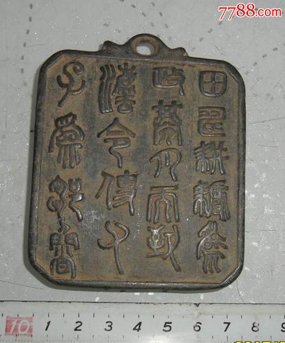 青铜牌—青铜挂牌—双面字铜牌