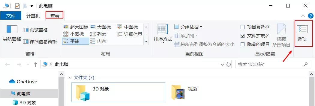 都会直接跳转到" 快速访问"视图,该视图下就会直接显示常用文件夹和