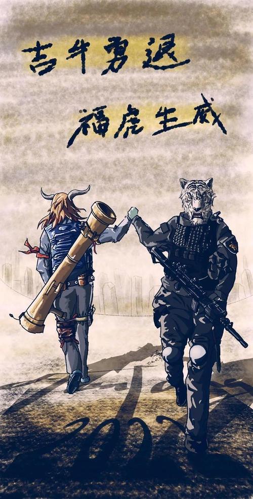 沙雕网友日常吉牛勇退福虎生威