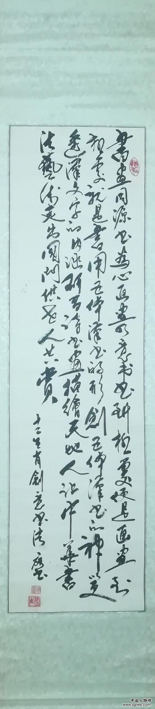 人物榜 书画名家   中国人是龙的传人,钟瑞庭开始用创意书法诠释"龙".