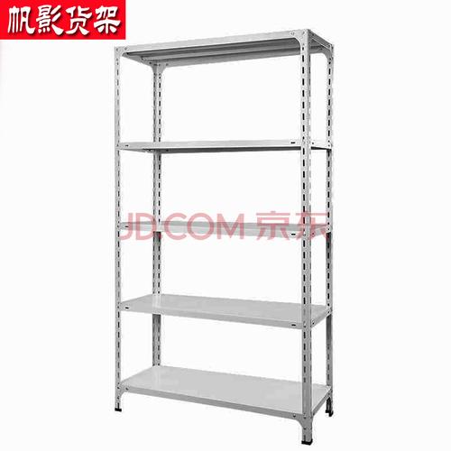 帆影 货架家用仓储货架家用阳台置物架多层落地超市仓库展示架铁架子