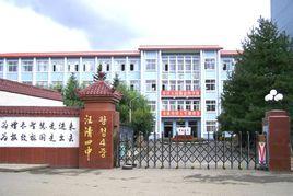 汪清县第四中学