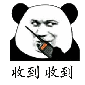 收到表情包表情包 - 收到表情包微信表情包 - 收到表情包qq表情包