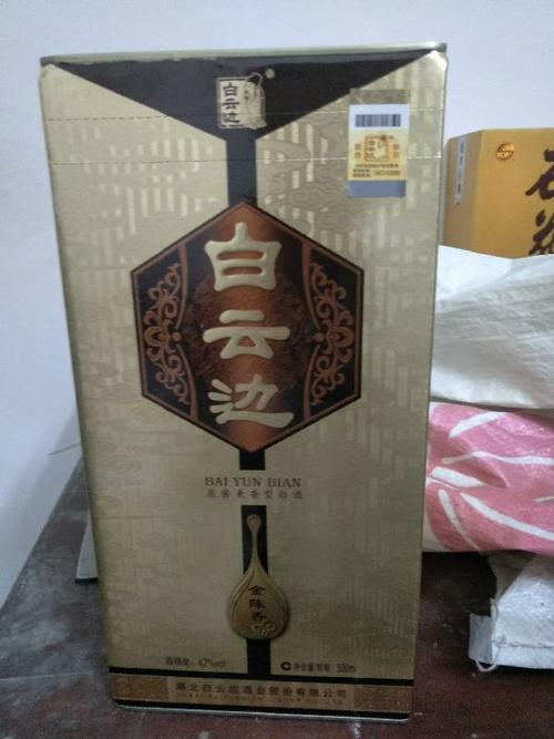 白云边铁盒金陈香42度500ml多少钱?
