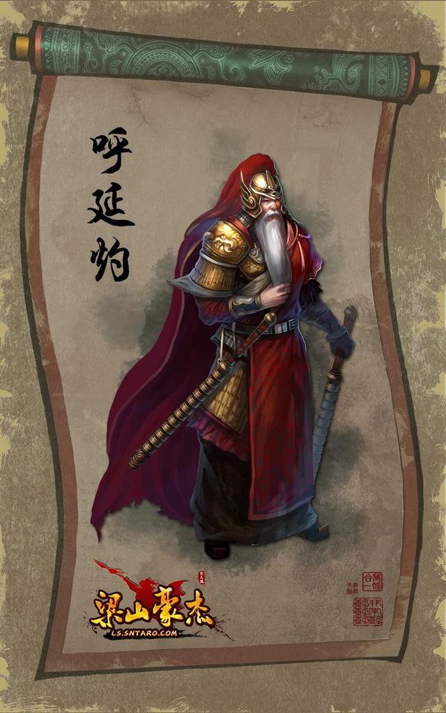 呼延灼:《水浒传》中的头号间谍,归顺宋江只为剿灭梁山好汉