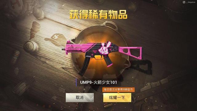 刺激战场推出火箭少女101套装皮肤 网友:该氪的金早晚都会来的!